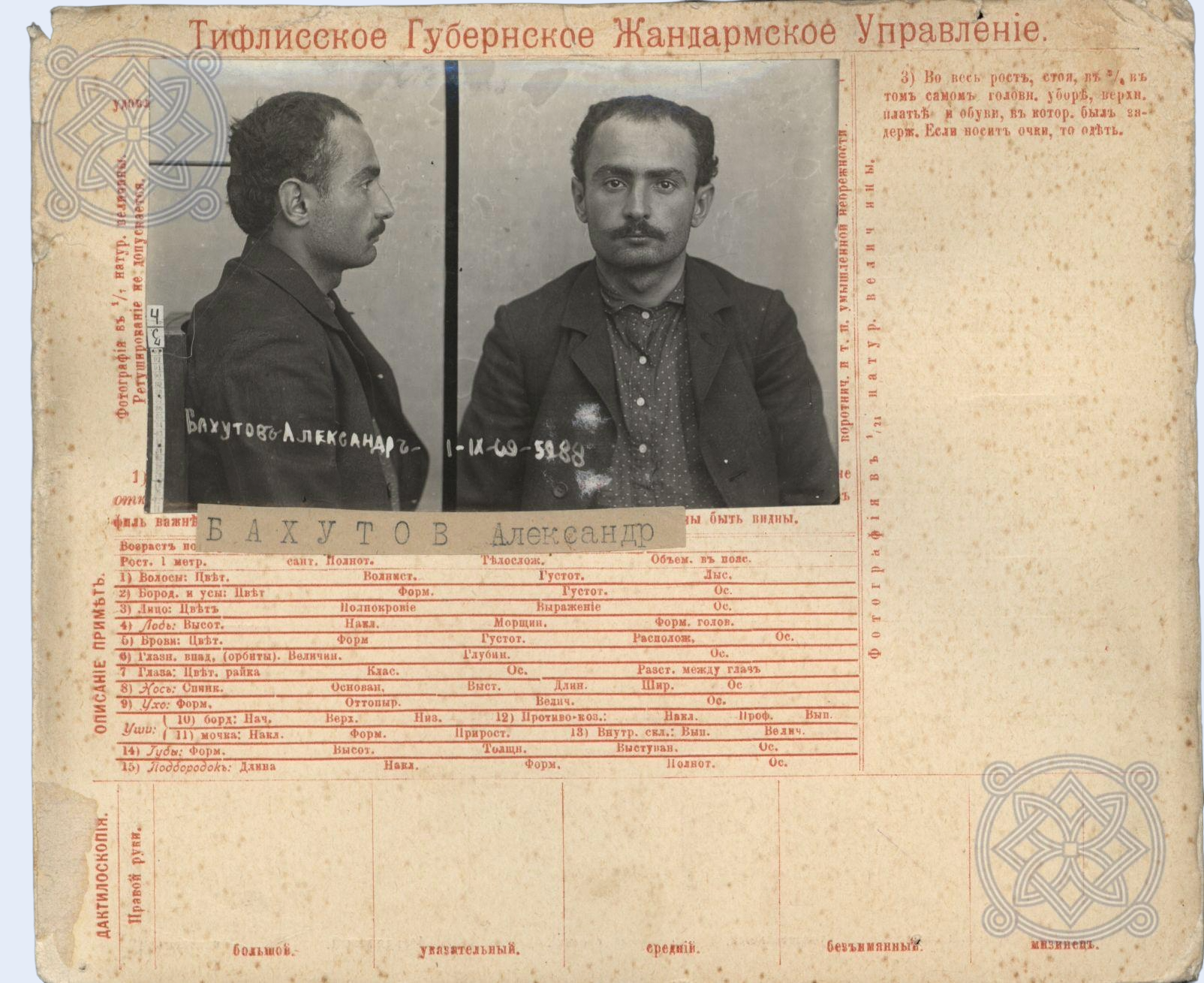 Zwei Fotos von Bachutow auf einem Gendarmerie-Festnahmeprotokoll mit russischem Text. Das erste Foto zeigt ihn von der Seite, das Zweite von vorne.