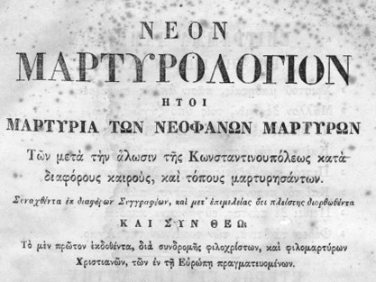 © Anemi - Digital Library of Modern Greek Studies