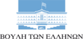 Logo of the Greek Permanent Committee on Research and Technology of the Directorate of Studies of the Hellenic Parliament