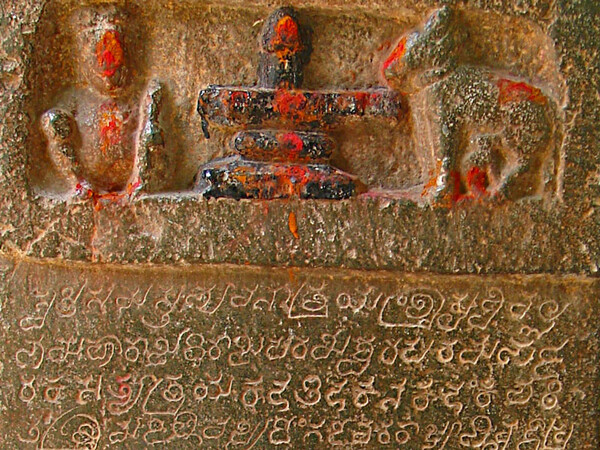 Rāṣṭrakūṭa-Inschrift in Kuknur, im heutigen Bundesstaat Karnataka © Wikimedia Commons/CC BY-SA 3.0/ Dineshkannambadi