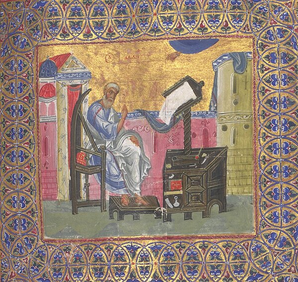 Matthew the Evangelist, The Jaharis Lectionary, fol. 43r (Ms. Acc. No. 2007.286, Metropolitan Museum of Art, New York) (c) Public Domain. 