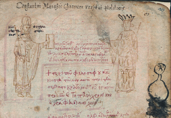 Konstantinos Manasses und Eirene Sebastokratorissa, Cod. Vind. phil. gr. 149, f. 10r, © Österreichische Nationalbibliothek