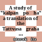 A study of "kalpanāpoḍha" : a translation of the Tattvasaṃgraha vv. 1212-1263 by Śāntarakṣita and the Tattvasaṃgrahapañjikā by Kamalaśila on the definition of direct perception