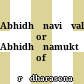 Abhidhānaviśvalocanam or Abhidhānamuktāvalī of Śrīdharasena