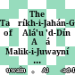 The Taʾríkh-i-Jahán-Gushá of ʿAlá'u 'd-Dín ʿAṭá Malik-i-Juwayní : (composed in A. H. 658=A. D. 1260)