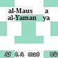 al-Mausūʿa al-Yamanīya