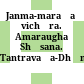Janma-maraṇa vichāra. Amaraugha Shāsana. Tantravaṭa-Dhānikā.