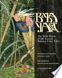 Baba Yaga : : the wild witch of the East in Russian fairy tales /