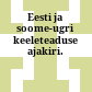 Eesti ja soome-ugri keeleteaduse ajakiri.