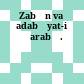 زبان و ادبيت عربى.<br/>Zabān va adabīyat-i ʻarabī.