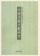 中國宗教文獻研究 : [本書は２００４年１１月１８日から２１日の四日間に亙って開催された「京都大學人文科學研究所創立７５周年記念　中國宗教文獻國際シンポジウム」における報告論文を収録したものである]<br/>Chūgoku shūkyō bunken kenkyū : [honsho ha 2004-nen 11-gatsu 18-nichi kara 21-nichi no 4-kakan ni watatte kaisai sareta "Kyōto-Daigaku-Jinbun-Kagaku-Kenkyūsho sōritsu 75-shūnen kinen Chūgoku Shūkyō Bunken Kokusai Shinpojium" ni okeru hōkoku ronbun wo shūroku shitamono de aru ...]