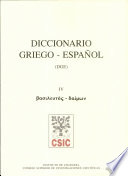 Diccionario griego-español : DGE