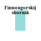 Finnougorskij sbornik