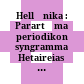 Hellēnika : Parartēma : periodikon syngramma Hetaireias Makedonikōn Spudōn