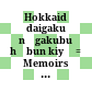 北海道大学農学部邦文紀要<br/>Hokkaidō daigaku nōgakubu hōbun kiyō : = Memoirs of the Faculty of Agriculture, University of Hokkaido
