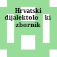 Hrvatski dijalektološki zbornik
