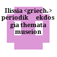περιοδική έκδοση για θέματα μουσείων<br/>Ilissia <griech.> : periodikē ekdosē gia themata museion