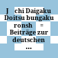 上智大学ドイツ文学論集<br/>Jōchi Daigaku Doitsu bungaku ronshū : = Beiträge zur deutschen Literatur / Sophia-Universität