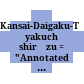 関西大学東西学術研究所訳注シリーズ<br/>Kansai-Daigaku-Tōzai-Gakujutsu-Kenkyūsho yakuchū shirīzu : = "Annotated translations" series of The Institute of Oriental and Occidental Studies, Kansai University