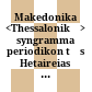 Makedonika <Thessalonikē> : syngramma periodikon tēs Hetaireias Makedonikōn Spudōn