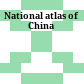 中华民国地图集<br/>National atlas of China