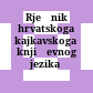 Rječnik hrvatskoga kajkavskoga književnog jezika