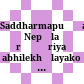 Saddharmapuṇḍarīkasūtram : Nepāla rāṣṭriya abhilekhālayako saddharmapuṇḍarīka hastalikhita grantha (la. ca. 21) = Sanskrit Lotus Sutra manuscript from the National archives of Nepal (No. 4-21)
