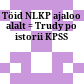 Töid NLKP ajaloo alalt : = Trudy po istorii KPSS
