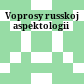 Voprosy russkoj aspektologii