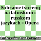 Sobranie tvorenij : na latinskom i russkom jazykach = Opera