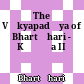 The Vākyapadīya of Bhartṛhari - Kāṇḍa II