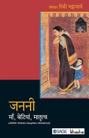 Janani : : Maa, Betiyan, Matritva = mothers, daughters, motherhood /