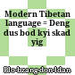 = དེང་དུས་བོད་ཀྱི་སྐད་ཡིག་<br/>Modern Tibetan language : = Deng dus bod kyi skad yig