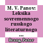M. V. Panov: Leksika sovremennogo russkogo literaturnogo jazyka, Moskva 1968 : [Rezension]