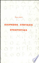 Eisphora, syntaxis, stratiotika : recherches sur les finances militaires d'Athènes au IVe siècle av. J.-C.