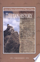 西藏历史<br/>Tibetan history