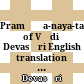 Pramāṇa-naya-tattvālokālaṃkāra of Vādi Devasūri : English translation and commentary (along with Sūtrapāṭha, indices etc.)