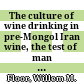The culture of wine drinking in pre-Mongol Iran : wine, the test of man or the soap that washes away worry (Nawrūz-nāma)