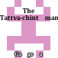 The Tattva-chintāmani
