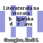 Literaturata na vtorata bălgarska dăržava