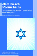 olam he-zeh v'olam ha-ba : This World and the World to Come in Jewish Belief and Practice /