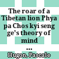 The roar of a Tibetan lion : Phya pa Chos kyi seng ge's theory of mind in philosophical and historical perspective