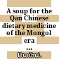 A soup for the Qan : Chinese dietary medicine of the Mongol era as seen in Hu Sihui's Yinshan zhengyao : introduction, translation, commentary, and Chinese text /