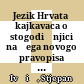 Jezik Hrvata kajkavaca : o stogodišnjici našega novogo pravopisa i književnog jezika