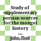 Study of supplementary persian sources for the mongol history of Iran