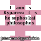 Ιωάννης Κυπαρισσιωτες : ο σοφος και φιλόσοφος<br/>Iōannēs Kyparissiōtēs : ho sophos kai philosophos