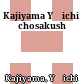 梶山雄一著作集<br/>Kajiyama Yūichi chosakushū