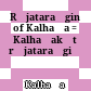 Rājataraṅginī of Kalhaṇa : = Kalhaṇakṛtā rājataraṅgiṇī