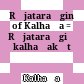 = राजतरङ्गिणी कल्हणक्रृता<br/>Rājataraṅginī of Kalhaṇa : = Rājataraṅgiṇī kalhaṇakṛtā
