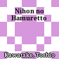 日本のハムレット<br/>Nihon no Hamuretto